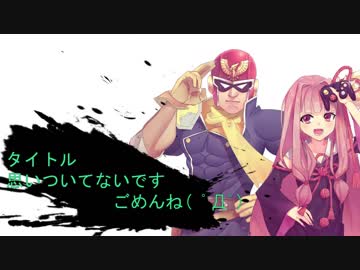 お姉ちゃん！スマメイトをやろう！part1