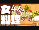 【4人実況】女共のオーバークック2part5