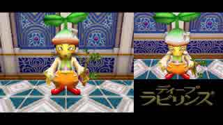 【プレイ動画】ディープラビリンス　DS版　part6
