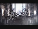 CHiCO、 HoneyWorks、96猫、＋α／あるふぁきゅん。、柊優花、花たん、ヲタみん、ゆいこんぬ - アイのシナリオ／Ai no Scenario