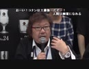 うんこちゃん『超ニコラジsupported by サッポロ生ビール黒ラベル@ニコニコ超会議2019[DAY2]』6/13【2019/04/28】