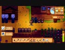 【StardewValley】牧場ゲー マルチ実況プレイ32