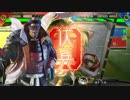 【三国志大戦】 私が、ここにいるぞ！85