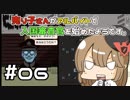 【Papers, Please】売り子さんがアルバイトで入国審査官を始めたようです。part06【オネエ要素注意】