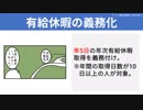【テーマ：働き方改革法って何ですか？】第140回まてりあるならじお