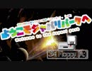 フロッピーで「ようこそジャパリパークへ.midi」