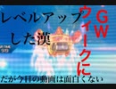 「ポケモンusum実況！」第十三回　初心者だけどよろしくね？　レベルアッッッップ