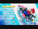 【実況】周りを巻き込んでマリオカート8をやってみた。Part1