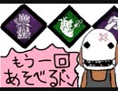 【Dead by Daylight】兎に角DbD part14【ゆっくり実況】