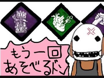 【Dead by Daylight】兎に角DbD part14【ゆっくり実況】