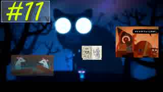 地元に帰ってきたネコちゃんの物語【NIGHT IN THE WOODS 実況】＃11