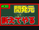 【実況】fezってゲームを知ってるかい？　8回転