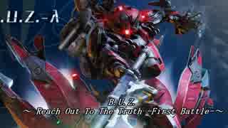 B.U.Z.～ Reach Out To The Truth -First Battle-～