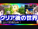 【ドラクエ11PS4×3DS比較】（クリア後）聖地ラムダ～謎の遺跡～忘れられた塔【初見プレイ】part67