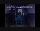 正気を失う前に語ろう【クトゥルフの弔詞】3