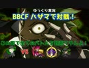 【BBCF ゆっくり実況】ハザマで対戦！ part1