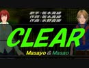 【Masayo＆Masao】CLEAR【カバー曲】