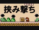 マリオ３プレイ動画まとめ③