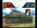 幻想水滸伝でトラン解放日記（実況風）～２３日目～