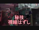 【実況】秘技‼視線はずし【第五人格】