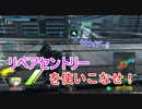 【おもちゃ】ぼくと凸屋と時々リペアセントリー
