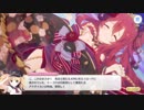 グダグダカミカミ実況　「プリンセスコネクトRe：Dive」を実況プレイをしてみた。part8 ショーグン道中記１