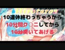 【女性向け】10連休最終日に10分間ク○ニしてから10分間バックで突○まくる【イかせまくっちゃうね】