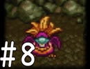 【実況】-ナニコレ！懐かしさしかない！-　ドラクエ6実況プレイ　part8