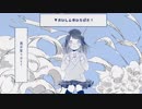 かいしんのいちげき！／ミДヤ《Cover.》