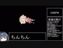 ONE耐久テスト