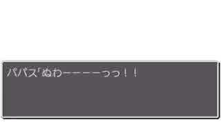 ちょっと変な名前でDQ5