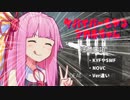 【DBD】サバイバーもやるアカネちゃん【VOICEROID実況】