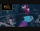 ザ・ガーデンズビトゥイーン 初見プレイ Part5【実況】