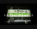 WHITE PEBBLE【白石駅】
