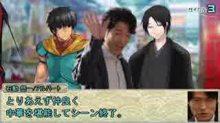 【シノビガミ】日本人と挑む「ホワイトアウト」06
