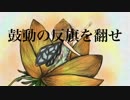 【オリジナル】Bee Rise【初音ミク】