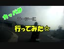 カッパがラーツーに行ってみた