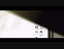 物語シリーズAMV 君の知らない物語 こよひたメモリー