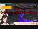 【スプラトゥーン2】念願のクラッシュブラスターを手に入れ限界になる大神ミオ【ホロライブ】
