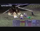 【FF4】プロトバブイルをオートバトルで撃破してみた