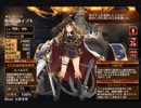 女傑元帥の号令 イブキ未出撃【千年戦争アイギス ケラ王子】