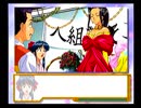 (新作発表記念)サクラ大戦シリーズプレイ動画(2作目)1-B