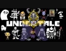 【実況】愛していいよ。愛さなくてもね。 part16【UNDERTALE】