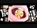 【虎視眈々】歌ってみた／Sala