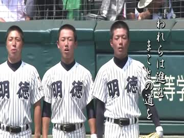 甲子園の校歌演奏、過去音源に戻してみた【その５】