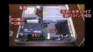 【リメイク改造】Sony「VGC-H52B」を強化改造する動画（ゆっくりボイス）