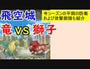 【FEH_320】 飛空城やってく　（ 今シーズンの防衛＆攻撃部隊の紹介！ ）　【 ファイアーエムブレムヒーローズ 】