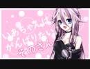 【Dead by Daylight】いあちゃんはがんばりたい そのさん【CeVIO実況プレイ】