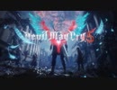 【DevilMayCry5】ボイロちゃんたちがゲームするお部屋