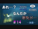 【リトルナイトメア実況】小さな悪魔と行く、悪夢からの脱出。【#14】